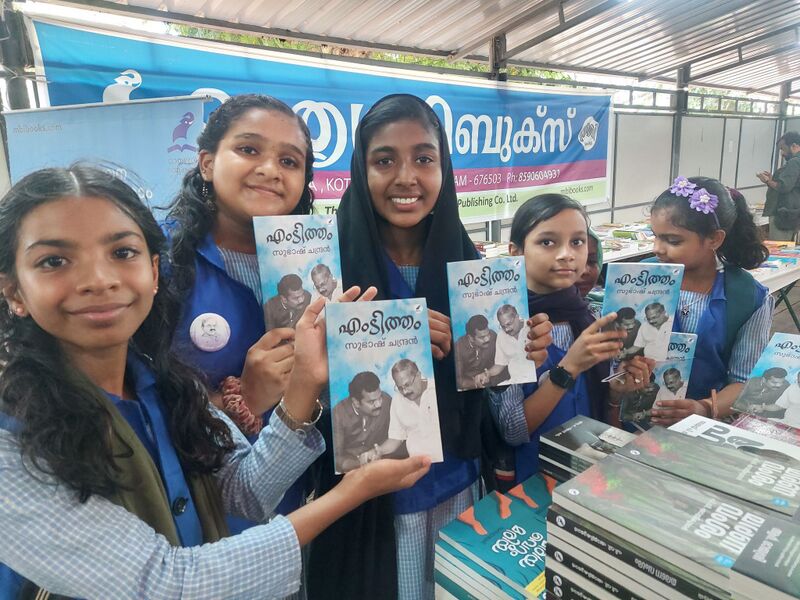 പ്രമാണം:20062 thunjanparamb3.jpg