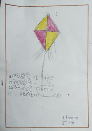 21314-PKD-KUNJ-ADHARSH C.jpg