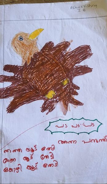 പ്രമാണം:21363-PKD-KUNJ-ATHULKRISHNA P.jpg