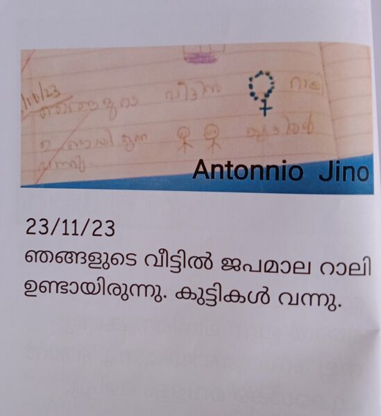 പ്രമാണം:22219-TSR-KUNJ-ANTONIO JINO.jpg