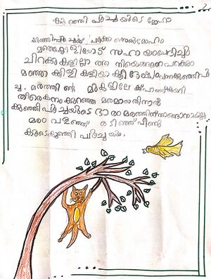 22403-TSR-KUNJ-ITHAL K .S.jpg