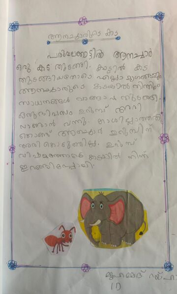 പ്രമാണം:23301-TSR-KUNJ MUHAMMAD RAYHAN.jpeg