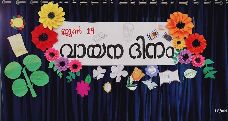 പ്രമാണം:23356 vayana 1.jpg