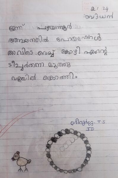 പ്രമാണം:24607-TSR-KUNJ-SHREEDURGHA.jpg