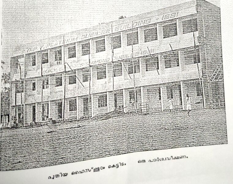 പ്രമാണം:26056 souvenir pic 2.jpg