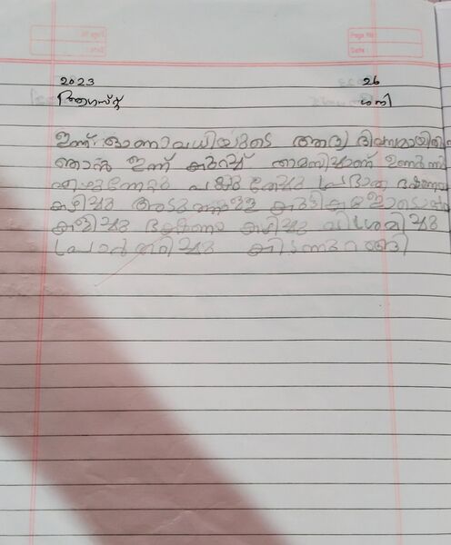 പ്രമാണം:28309-EKM-KUNJ-JINS PETER.jpg