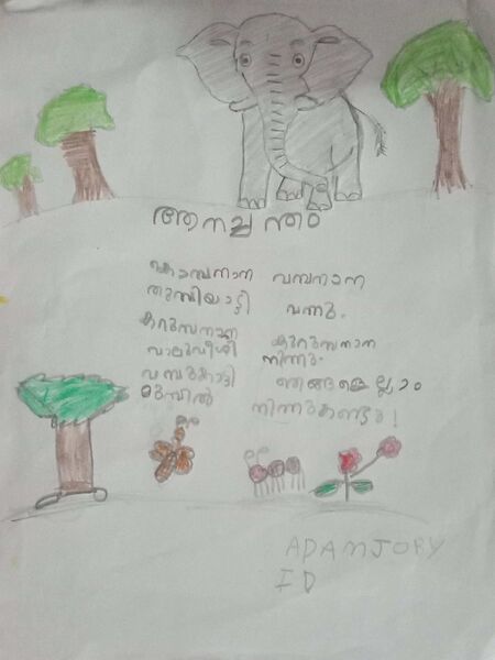 പ്രമാണം:29040-IDK-KUNJ-ADHAM JOBY.jpeg