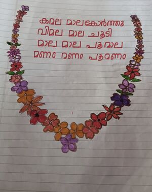 34205-ALP-KUNJ-SREEHARI MS.jpg