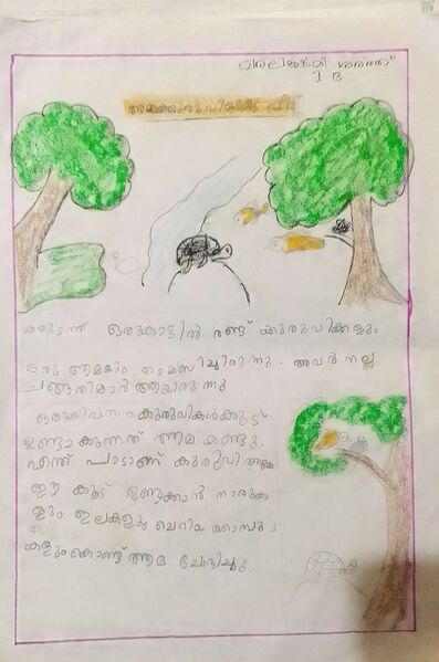 പ്രമാണം:34240-ALP-KUNJ-VARALAKSHMI-1B.jpg