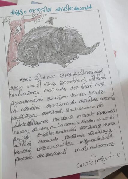 പ്രമാണം:38248-PTAKUNJADHITHYAN R.jpeg