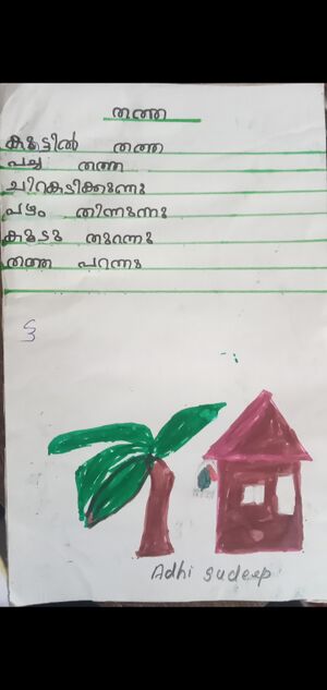 38623-PTA-KUNJ-ADHI SUDHEEP.jpg