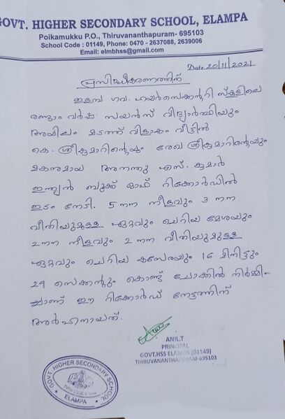 പ്രമാണം:42011 chock 5.jpg