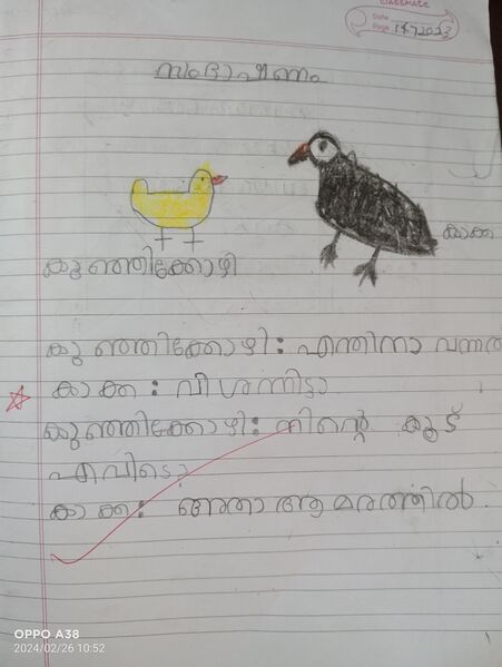 പ്രമാണം:43073-TVM-KUNJ-SREELEKSHMI R.jpg