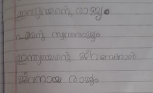 43236-TVM-KUNJ-DRISHIKDEV SREEJITH.jpg