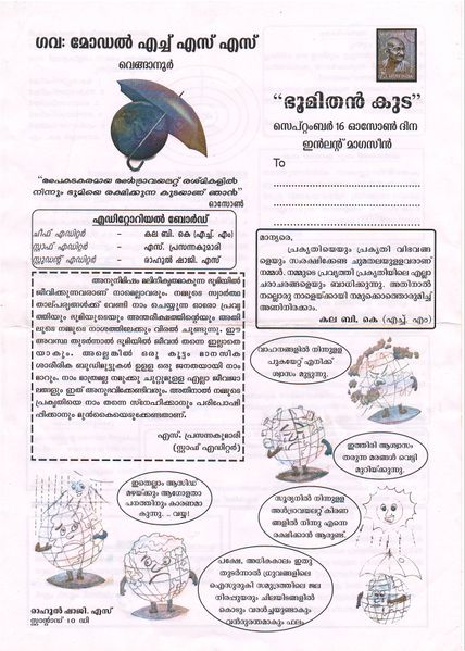 പ്രമാണം:44050 102.JPG