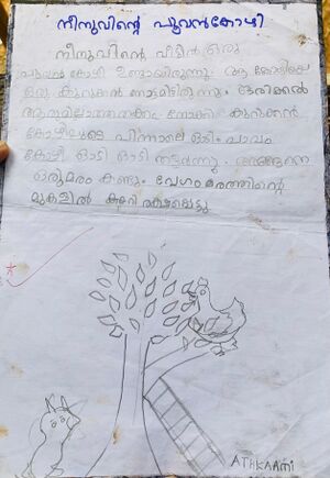 47549-KKD-KUNJ-ATHIKKA AAMI.jpg