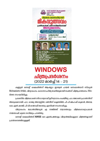 പ്രമാണം:Annual Report Multicolour page-0048.jpg