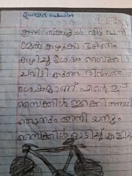 പ്രമാണം:Compress 20240326 141843 3039.jpg