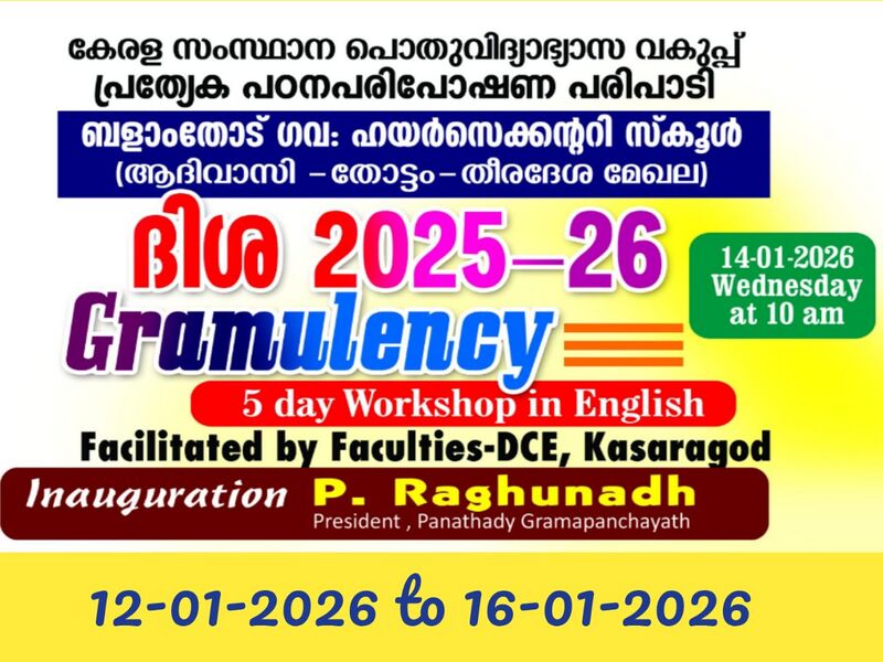 പ്രമാണം:Disa 2025-2026.jpeg