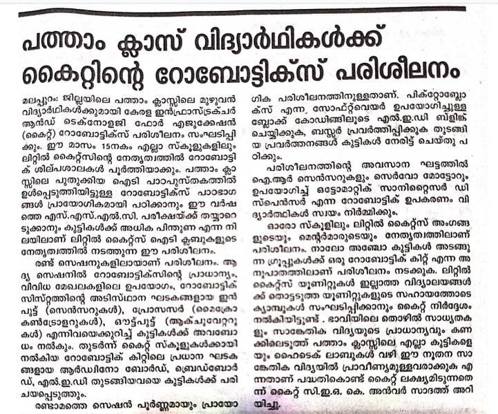പ്രമാണം:Drcmlp-news-robo-3.png
