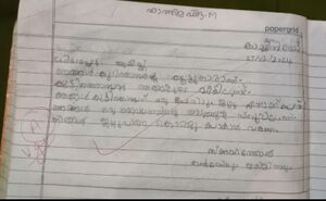 Fathima fidha 18609-Amlpschool kachinikkad.jpg