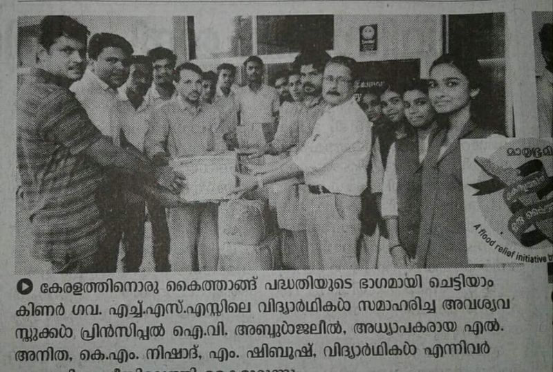 പ്രമാണം:Kuttanad 500101.jpg