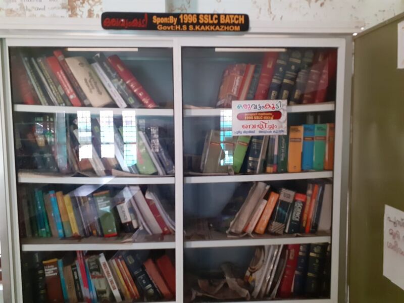 പ്രമാണം:LIB 1.jpeg