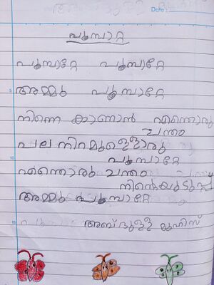 11228-KGD-KUNJ-ABDULLA MUHIS 1.jpg