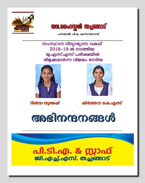 പ്രമാണം:12060 uss 2019.jpg