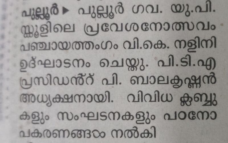പ്രമാണം:12244 602.jpg