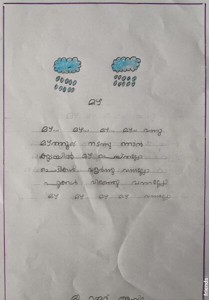 പ്രമാണം:14407-KNR-KUNJ-MUHAMMED AAZIM.jpg