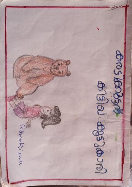 പ്രമാണം:14845-KNR-KUNJ-FATHIMA RIZWA.jpg