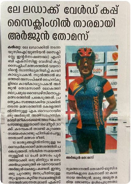 പ്രമാണം:15051 arju3.jpg