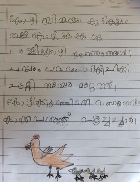 പ്രമാണം:15224-WYD-KUNJ-AHMAD NAFIH.E.jpeg