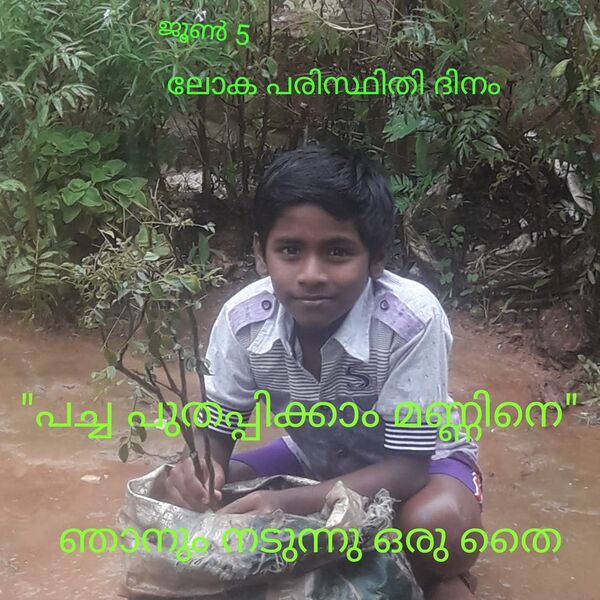 പ്രമാണം:15461 7.jpg
