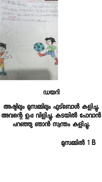 പ്രമാണം:18310-MLP-KUNJ-MUZAMMIL.JPG