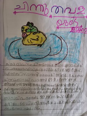 18634-mlp-kunj-Fathima Haniya.jpg