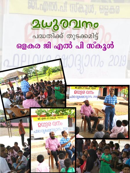 പ്രമാണം:19833 haritham1.jpg