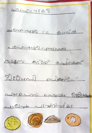 19850-MLP-KUNJ-IYA 1D.jpg