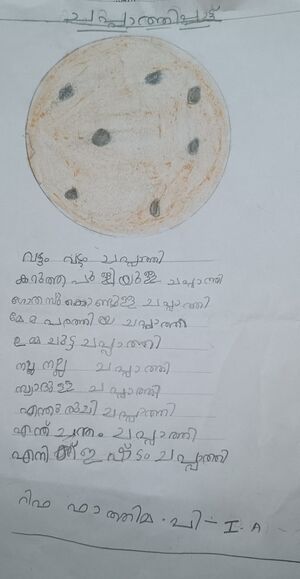 20227-PKD-KUNJ-RIFA FATHIMA.P-1A.jpeg