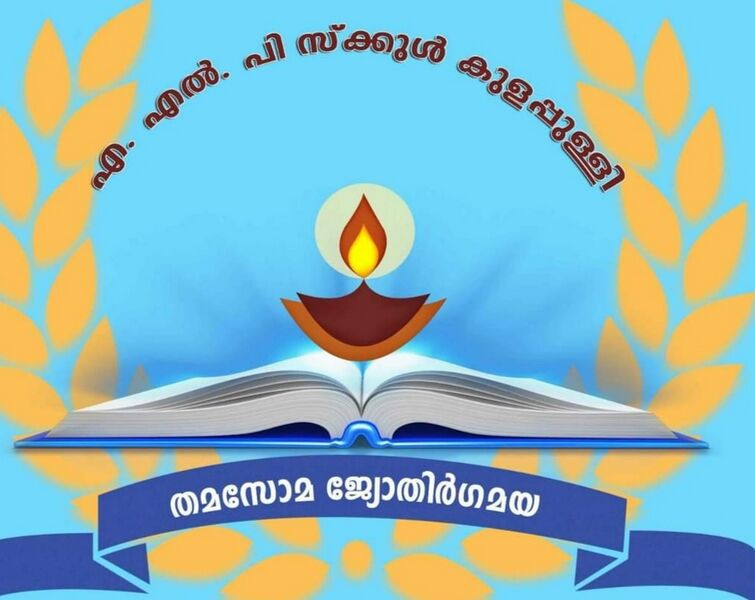 പ്രമാണം:20416-logojpg.jpg