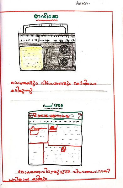 പ്രമാണം:21245 PKD KUNJ ARAV.jpg