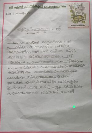 21404-PKD-KUNJ-SRUTHIN S.jpg