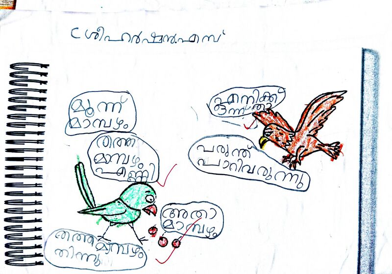 പ്രമാണം:21415-PKD-KUNJ-SREEHARSHAN S..jpeg