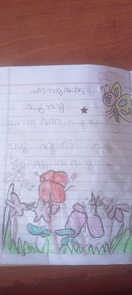 പ്രമാണം:22220-TSR-KUNJ-alok krishna.jpg