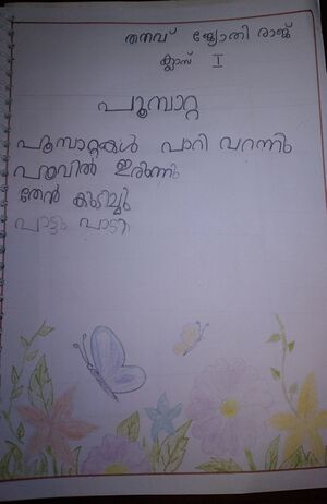 22441-TSR-KUNJ-THANAV JYOTHIRAJ.jpg