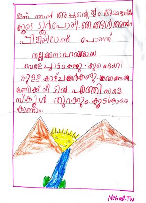 23405-TSR-KUNJ-GOKUL E B.jpeg