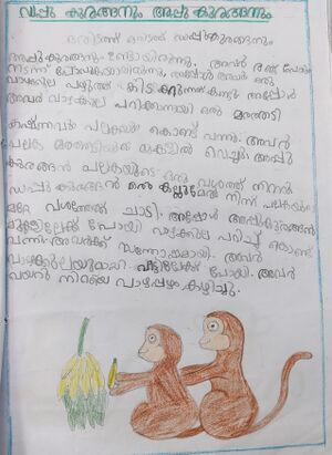 23455-TSR-KUNJ-ASHWIN KRISHNA.U.S.jpg