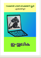 13:25, 15 ഫെബ്രുവരി 2019-ലെ പതിപ്പിന്റെ ലഘുചിത്രം