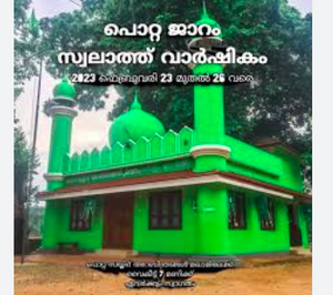 24643 Potta jaram.png